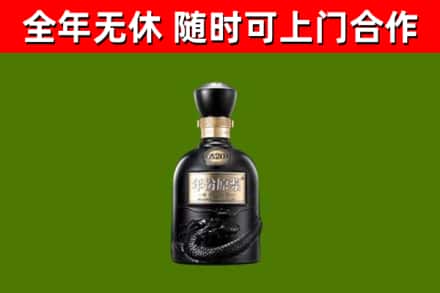 永州烟酒回收古20酒.jpg