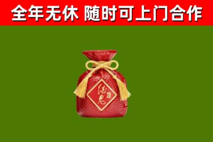 永州烟酒回收酒鬼酒.jpg